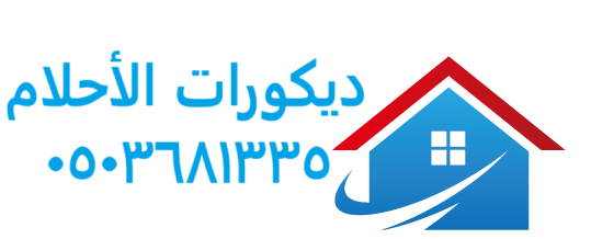 ديكورات الأحلام